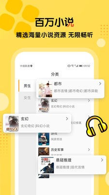 聽(tīng)書大全截圖