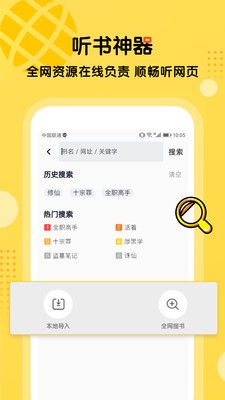 聽(tīng)書大全截圖