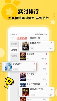 聽(tīng)書大全截圖