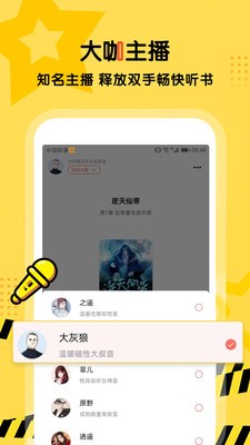 聽(tīng)書大全截圖