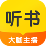 聽書大全