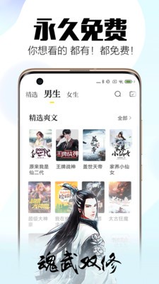全民小說(shuō)app截圖