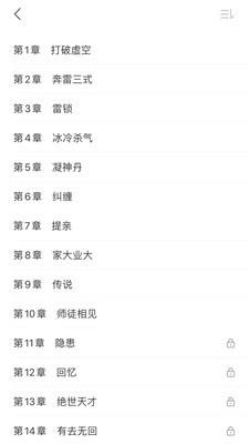 拂袖閱讀截圖