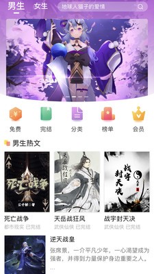 拂袖閱讀截圖