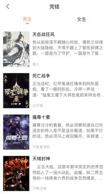 拂袖閱讀截圖