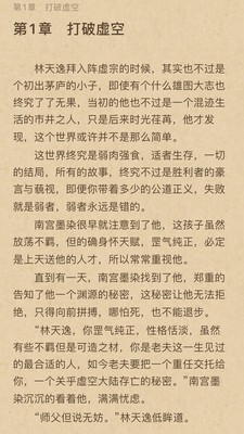 拂袖閱讀截圖