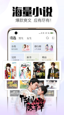 全民小說(shuō)app