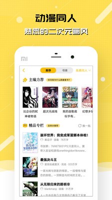刺猬貓閱讀截圖