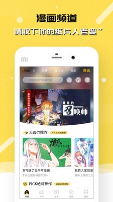 刺猬貓閱讀截圖