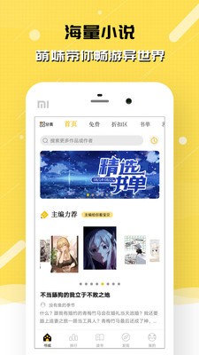 刺猬貓閱讀截圖