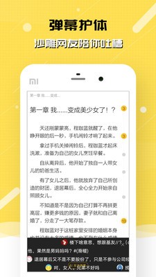 刺猬貓閱讀截圖