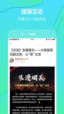 酷匠閱讀截圖
