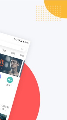 網(wǎng)易云閱讀截圖