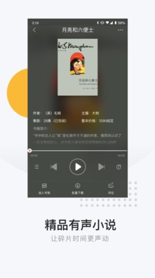 網(wǎng)易云閱讀截圖