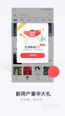 網(wǎng)易云閱讀截圖