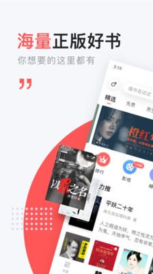 網(wǎng)易云閱讀截圖