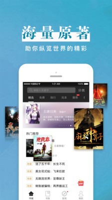 黑巖閱讀截圖