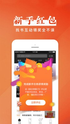 黑巖閱讀截圖