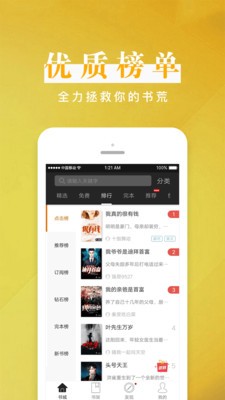 黑巖閱讀截圖