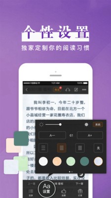 黑巖閱讀截圖
