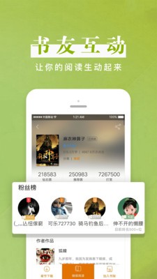 黑巖閱讀截圖