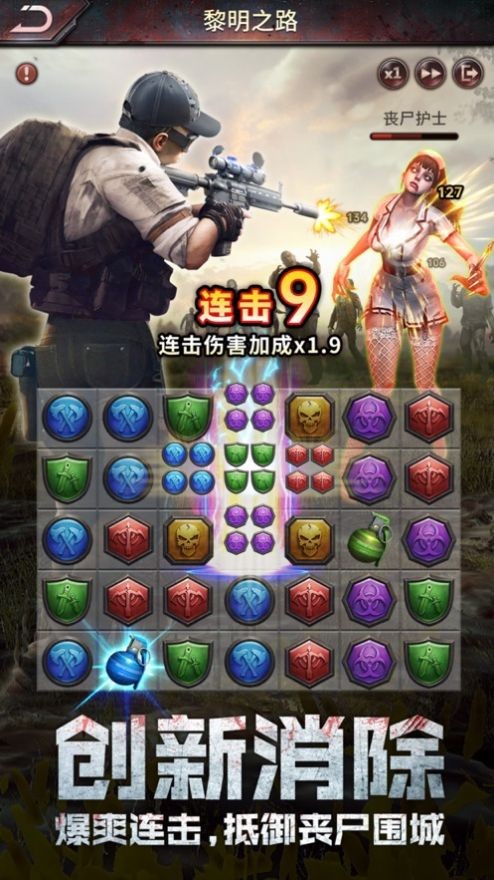 末世血日之災(zāi)截圖