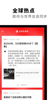 紅板報截圖