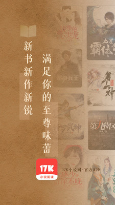 17K小說