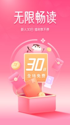 紅袖讀書截圖
