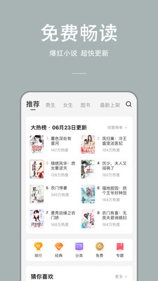 連尚免費(fèi)讀書(shū)