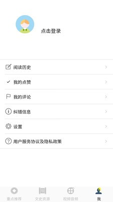 北京記憶截圖