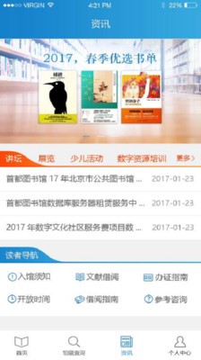 首都圖書館截圖