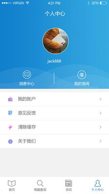 首都圖書館截圖