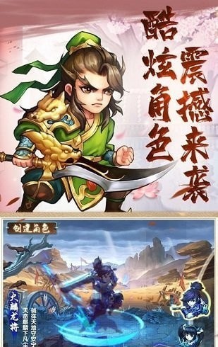 聯(lián)萌三國手機(jī)版截圖