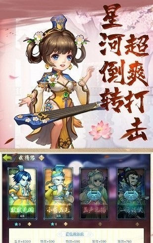 聯(lián)萌三國手機(jī)版截圖