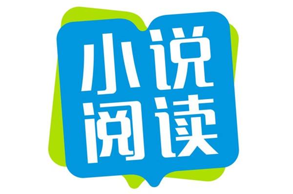 免费小说阅读器软件合集