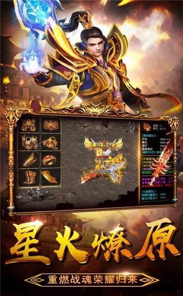 皇圖高爆率版截圖