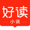 好讀小說