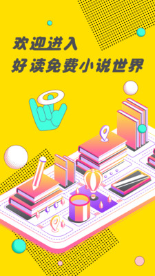 好讀小說