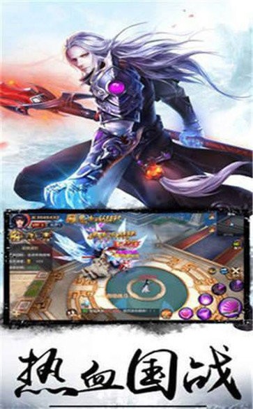 電信傳奇合擊版截圖
