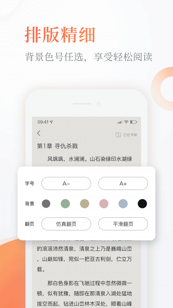 奇熱小說截圖
