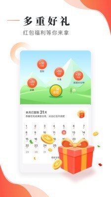 鴻雁傳書截圖