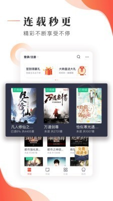 鴻雁傳書截圖