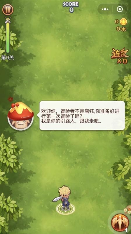 進(jìn)擊物語截圖