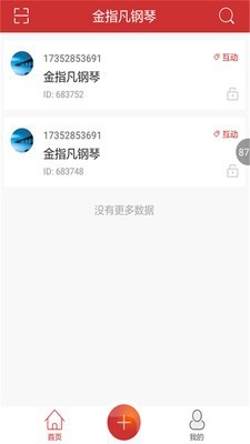 金指凡音樂截圖