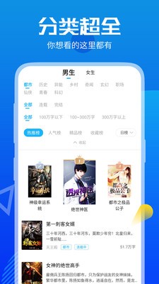 瘋狂小說截圖
