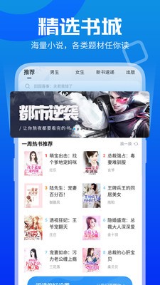 瘋狂小說截圖