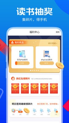 瘋狂小說截圖