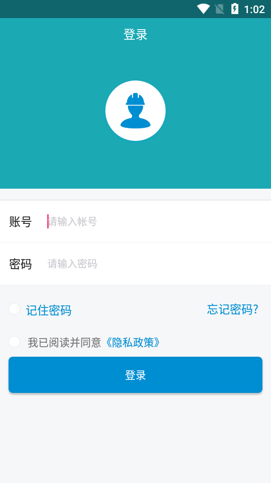 馨家云物管截圖