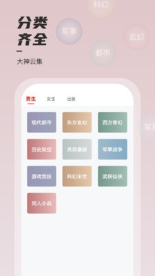 堅(jiān)果小說截圖